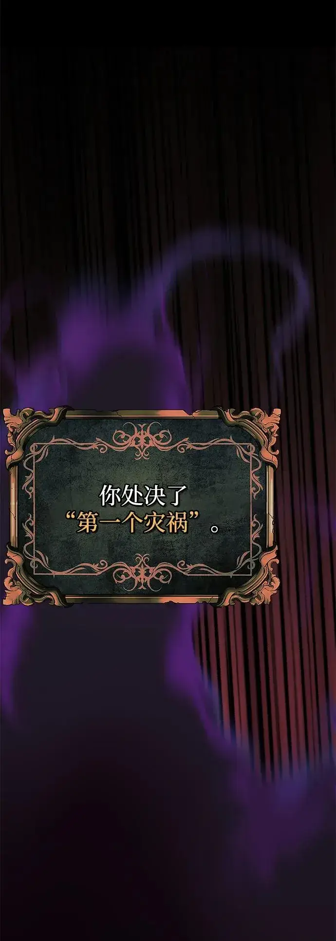 《主人公隐藏了实力》第69话图6