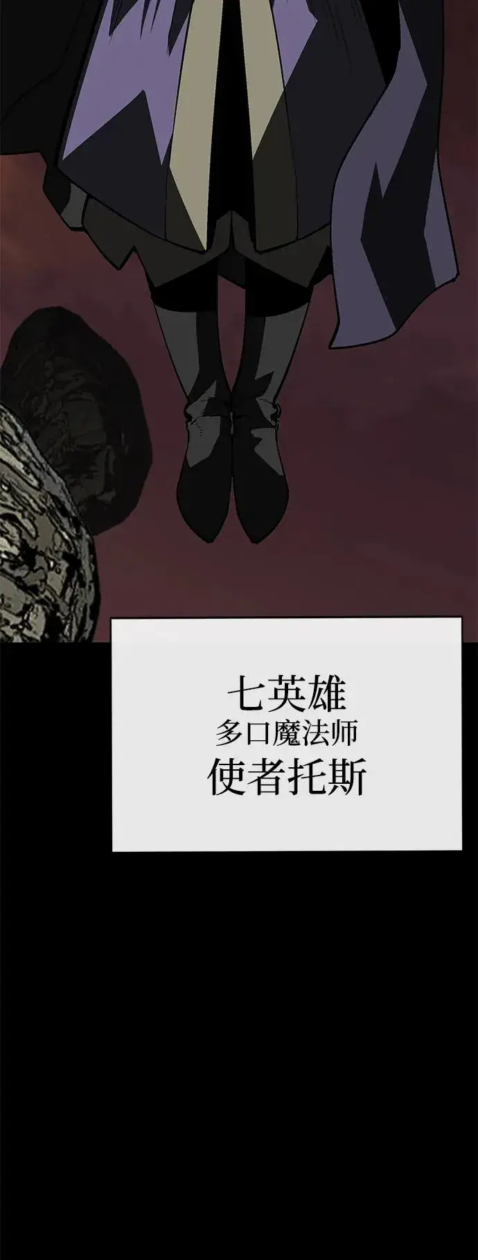 《主人公隐藏了实力》第69话图60