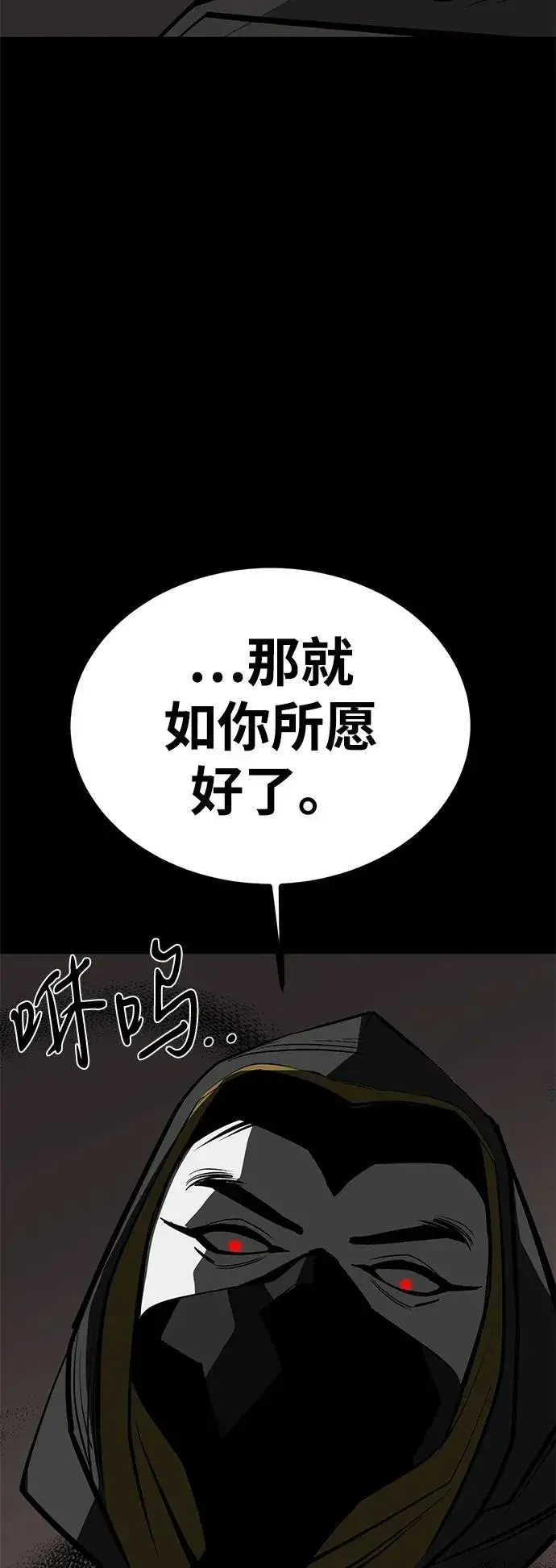 《主人公隐藏了实力》第69话图64