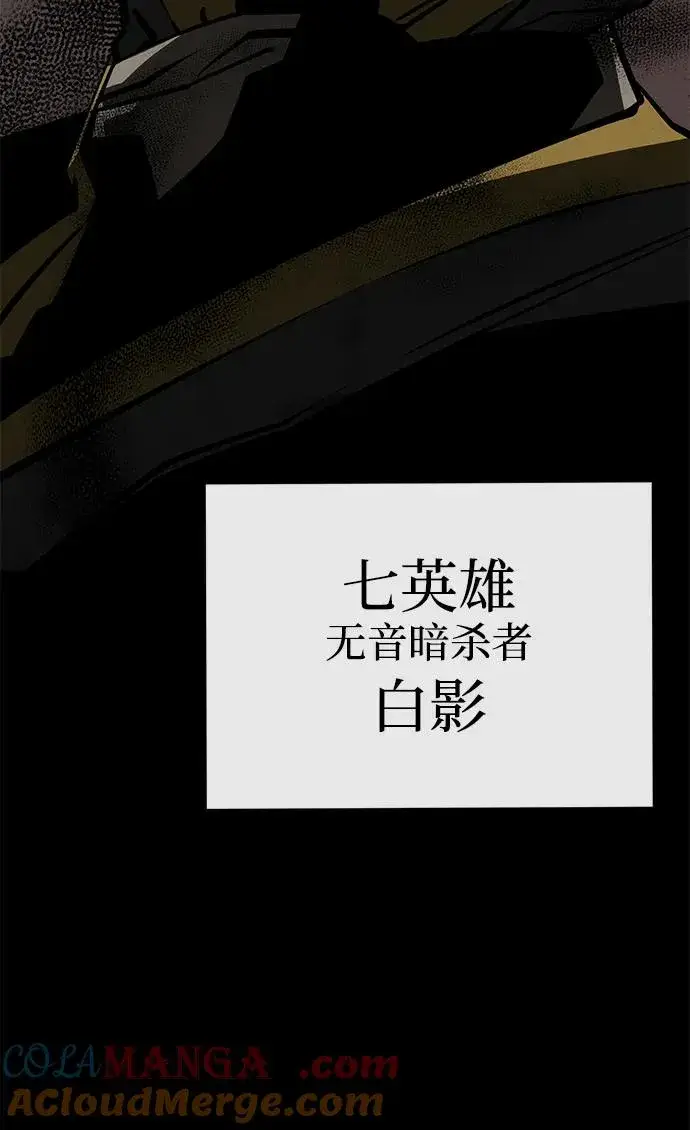 《主人公隐藏了实力》第69话图65