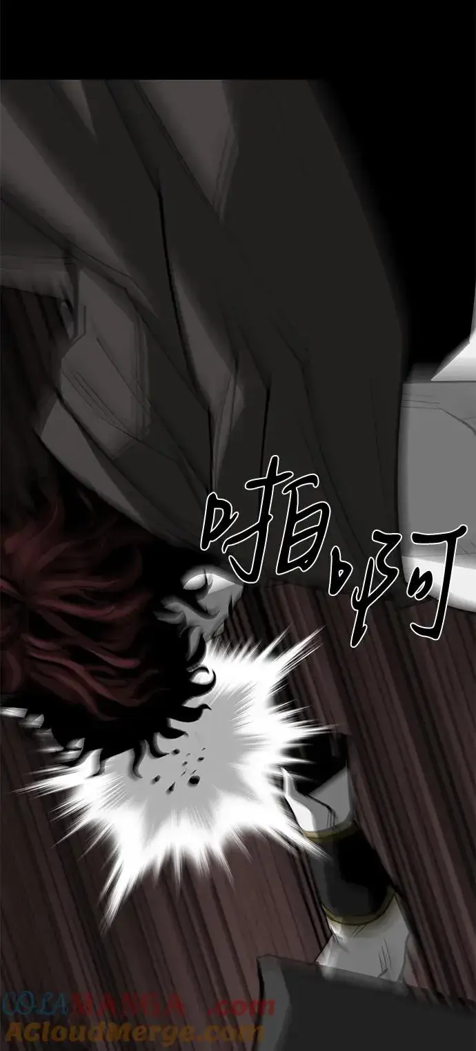 《主人公隐藏了实力》第69话图73