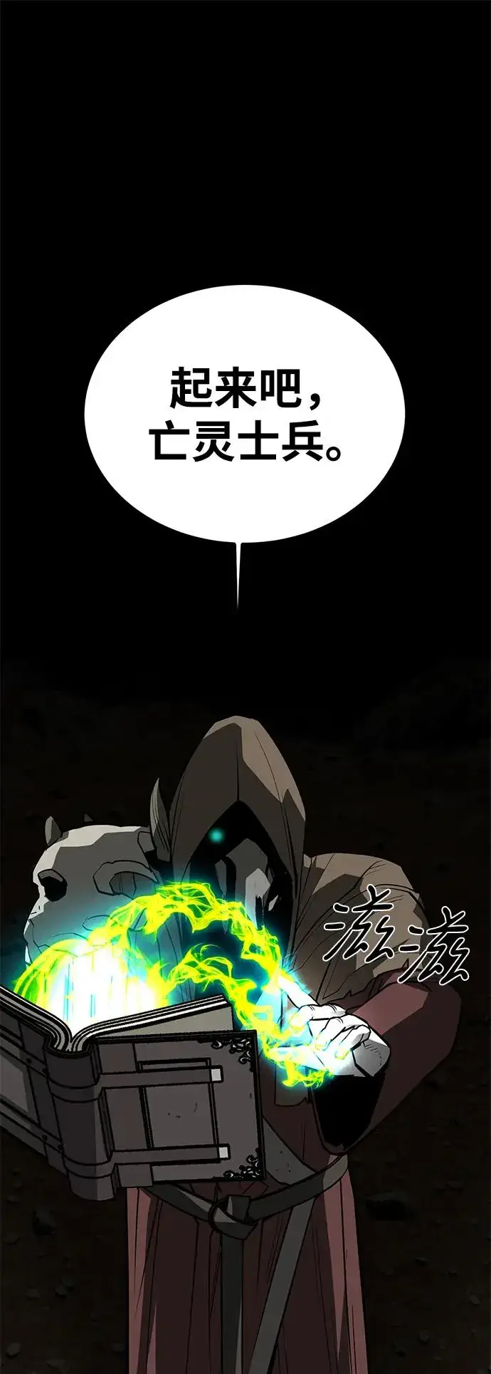 《主人公隐藏了实力》第69话图75