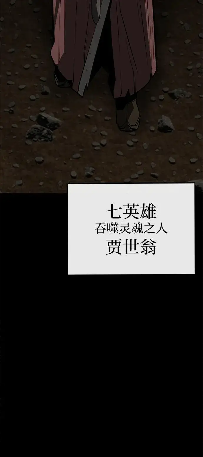 《主人公隐藏了实力》第69话图76