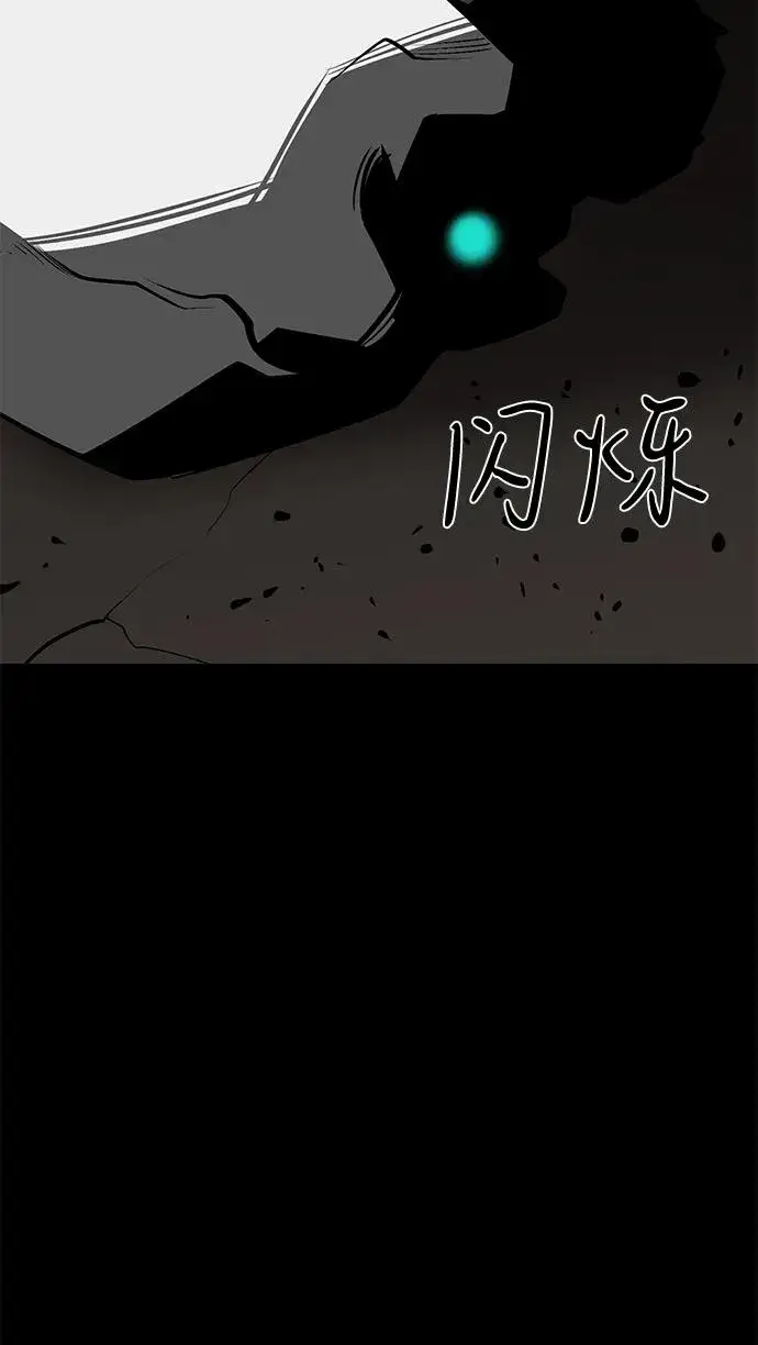 《主人公隐藏了实力》第69话图78