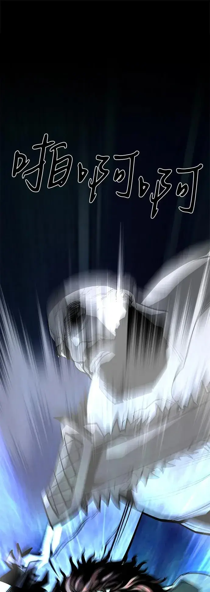《主人公隐藏了实力》第69话图84