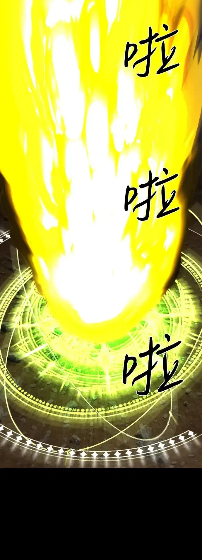 《主人公隐藏了实力》第69话图95
