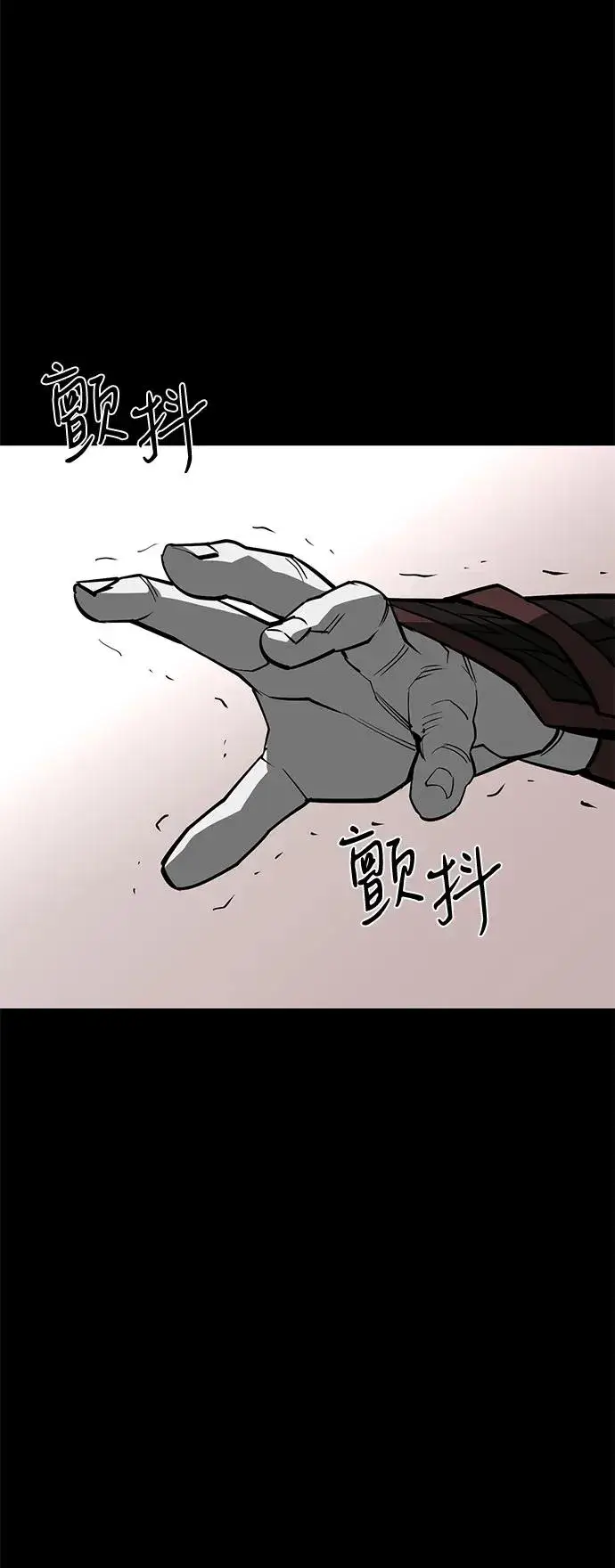 《主人公隐藏了实力》第70话图104
