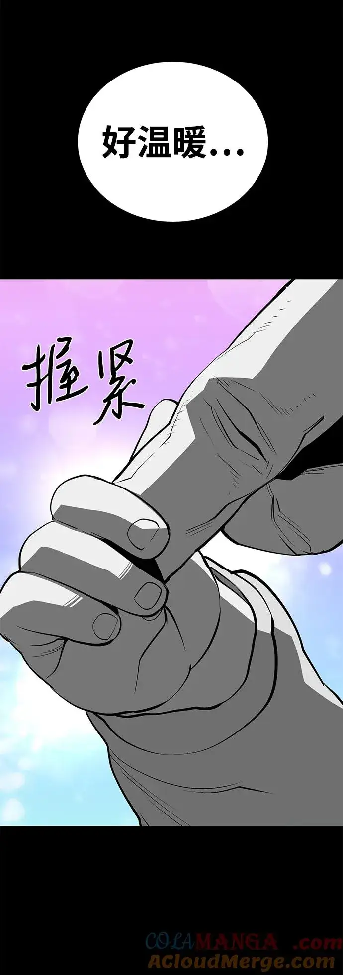 《主人公隐藏了实力》第70话图105