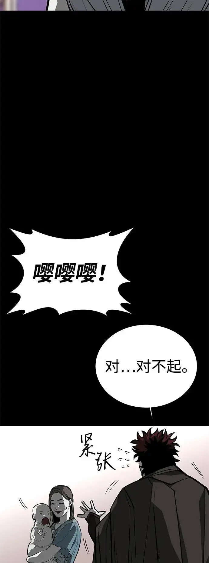 《主人公隐藏了实力》第70话图107