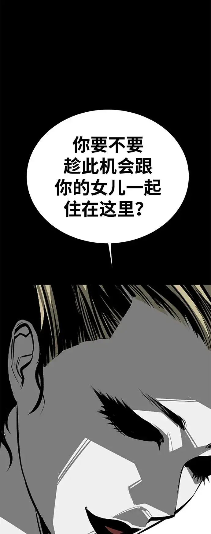 《主人公隐藏了实力》第70话图110