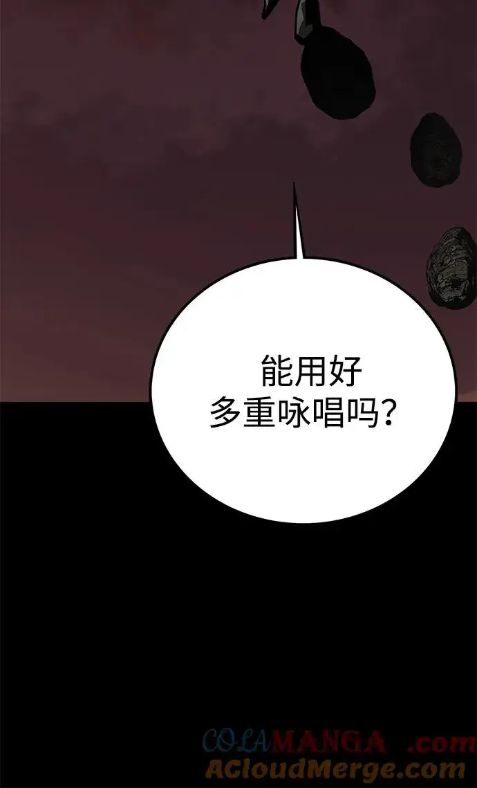 《主人公隐藏了实力》第70话图17