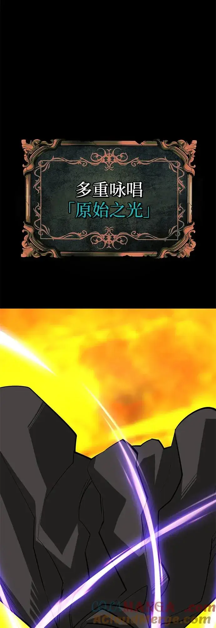 《主人公隐藏了实力》第70话图25