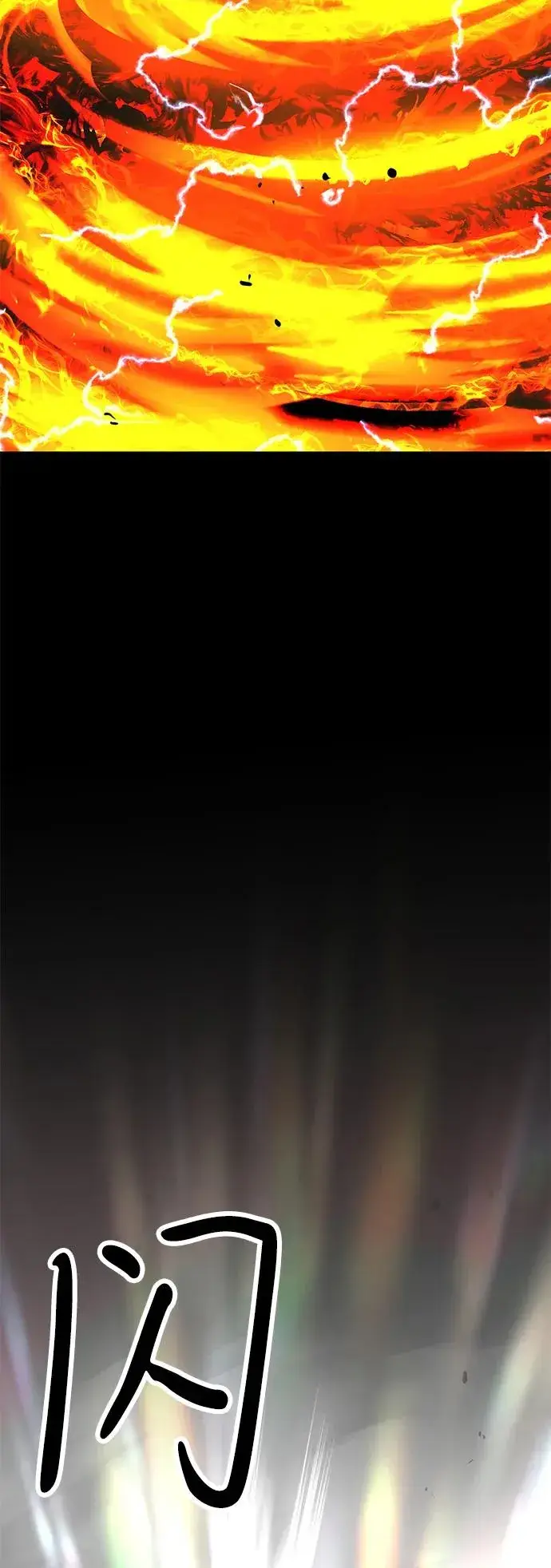 《主人公隐藏了实力》第70话图28