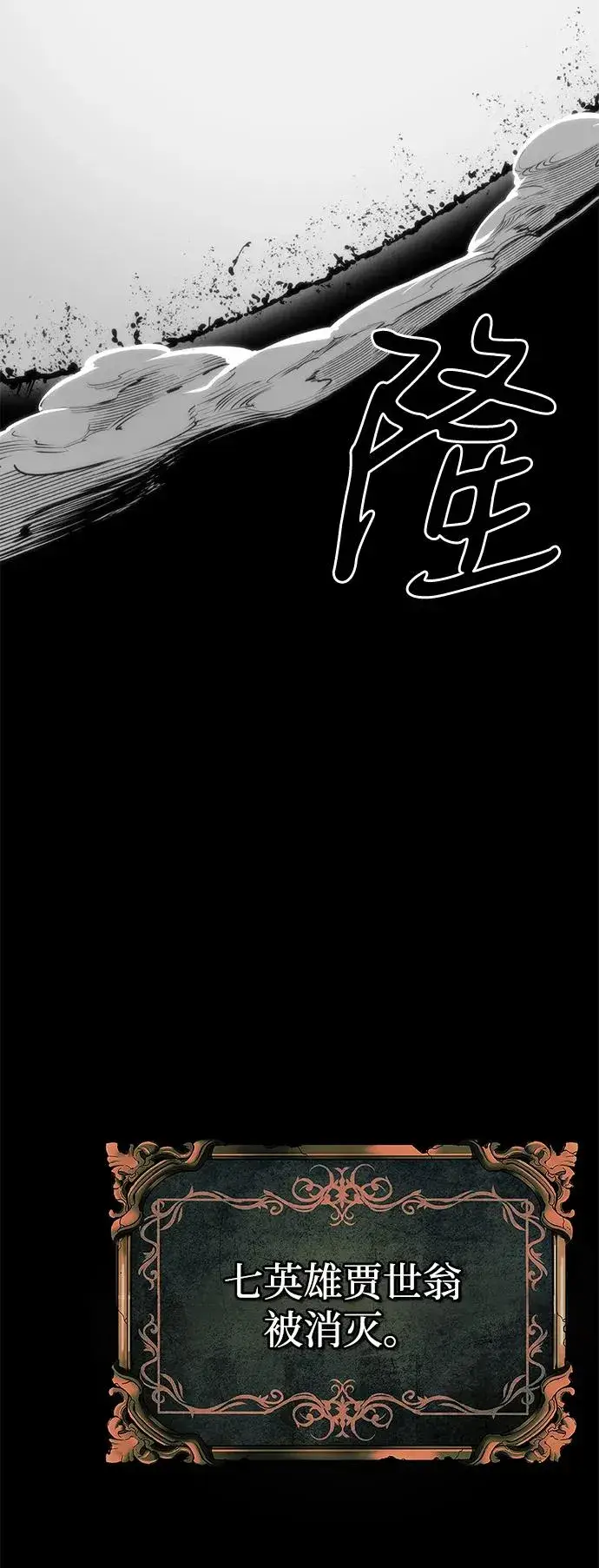 《主人公隐藏了实力》第70话图35