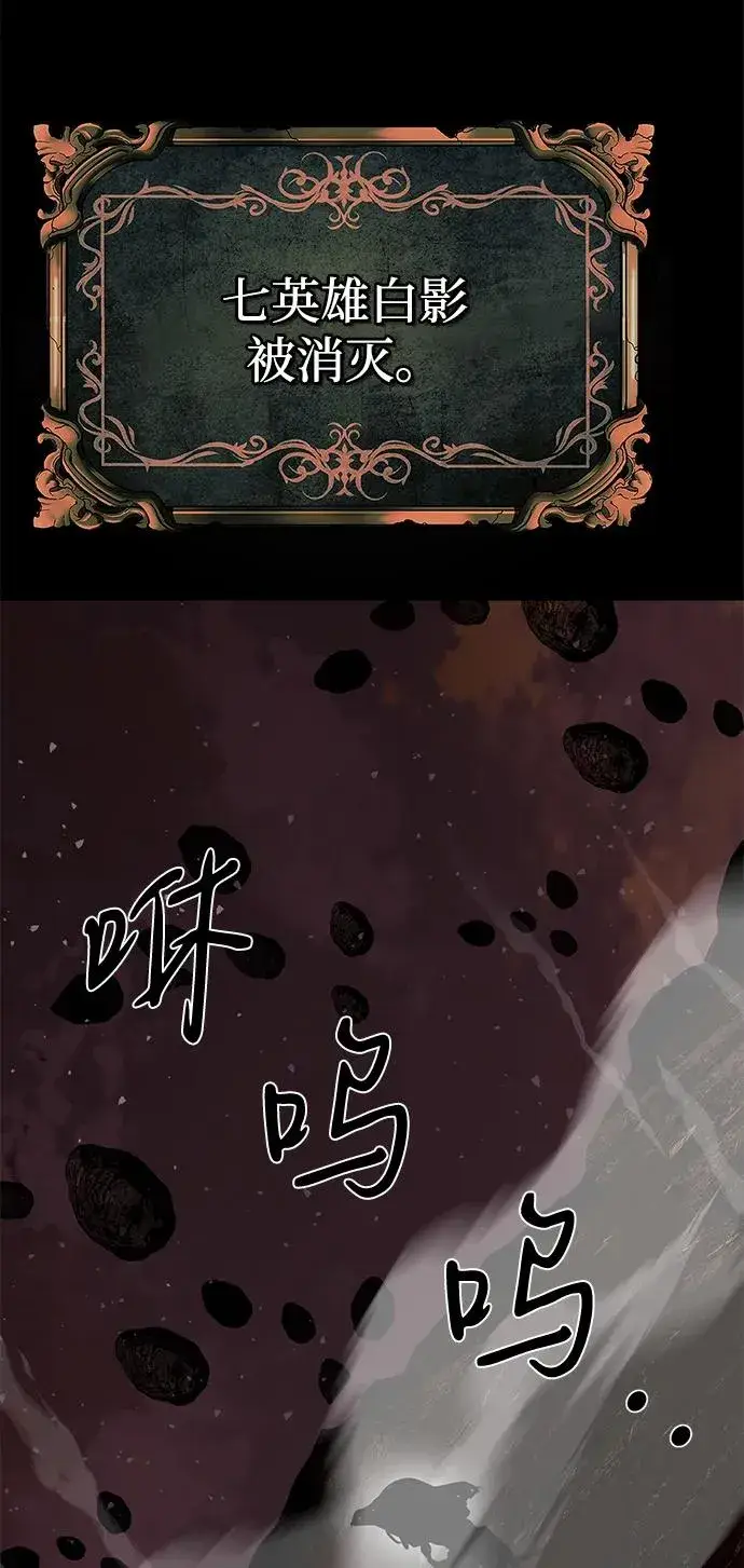 《主人公隐藏了实力》第70话图36