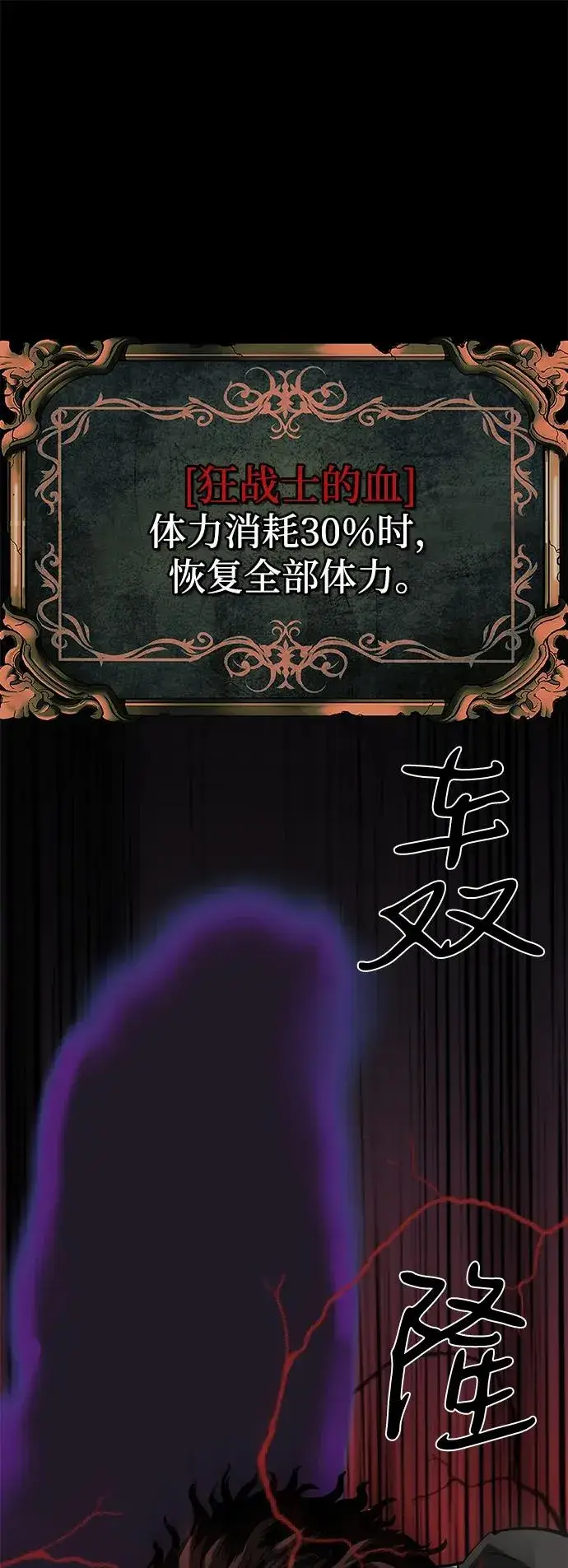 《主人公隐藏了实力》第70话图38