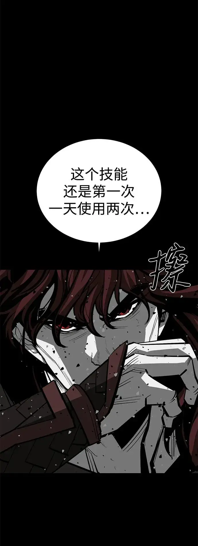 《主人公隐藏了实力》第70话图40