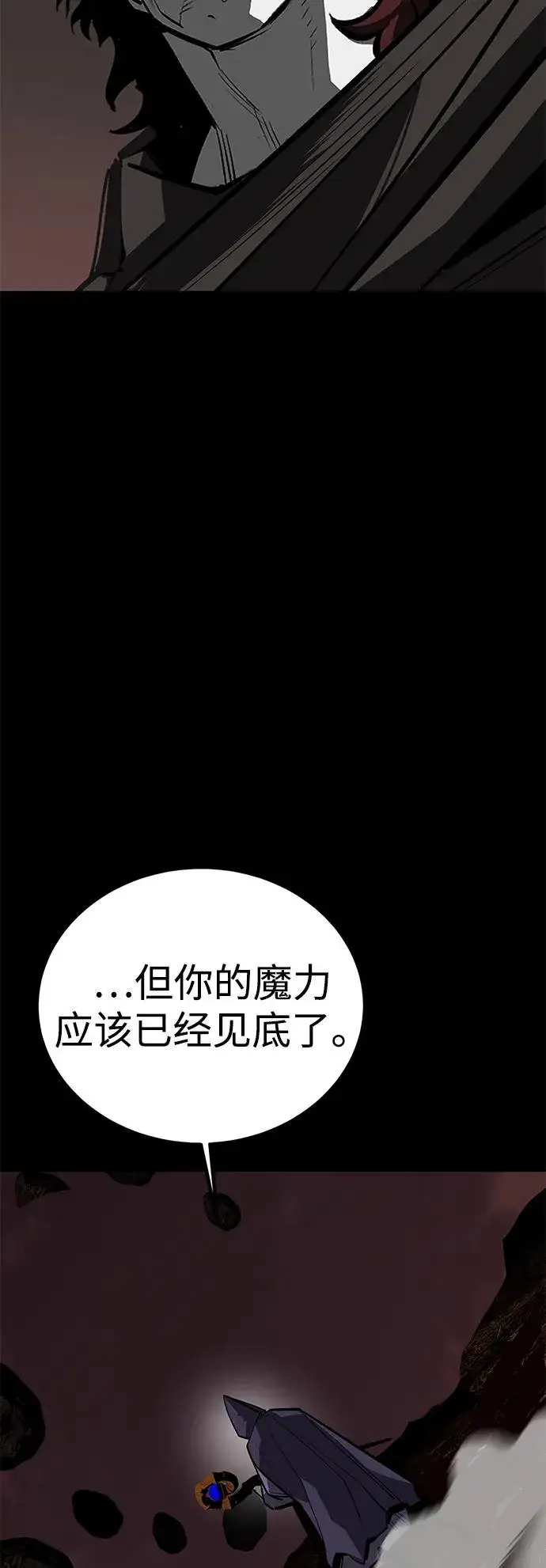 《主人公隐藏了实力》第70话图43