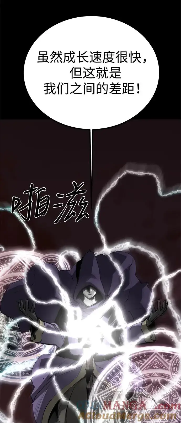 《主人公隐藏了实力》第70话图45