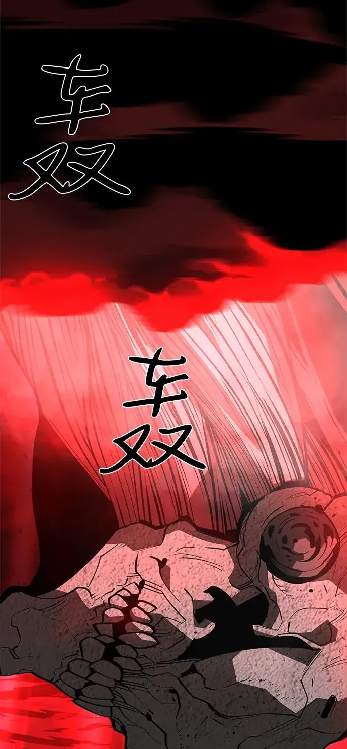 《主人公隐藏了实力》第70话图52