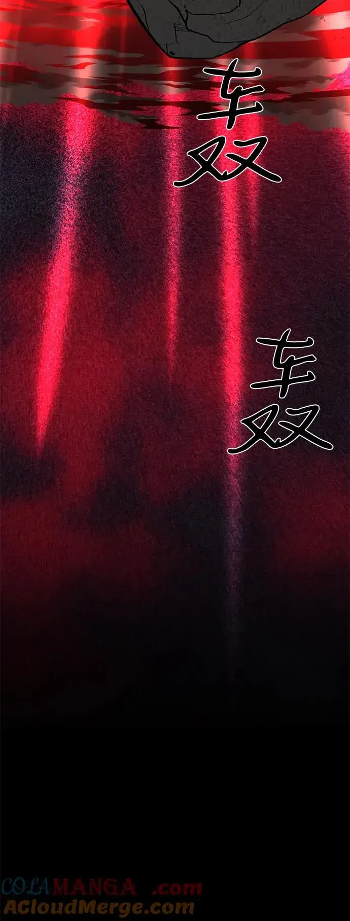 《主人公隐藏了实力》第70话图53