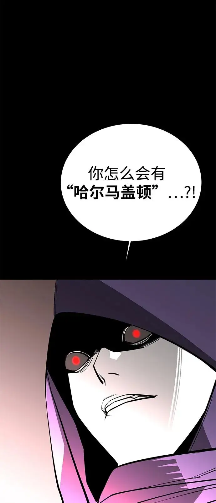 《主人公隐藏了实力》第70话图54