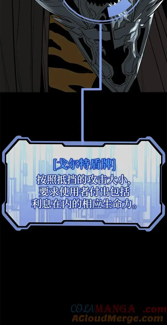 《主人公隐藏了实力》第70话图65