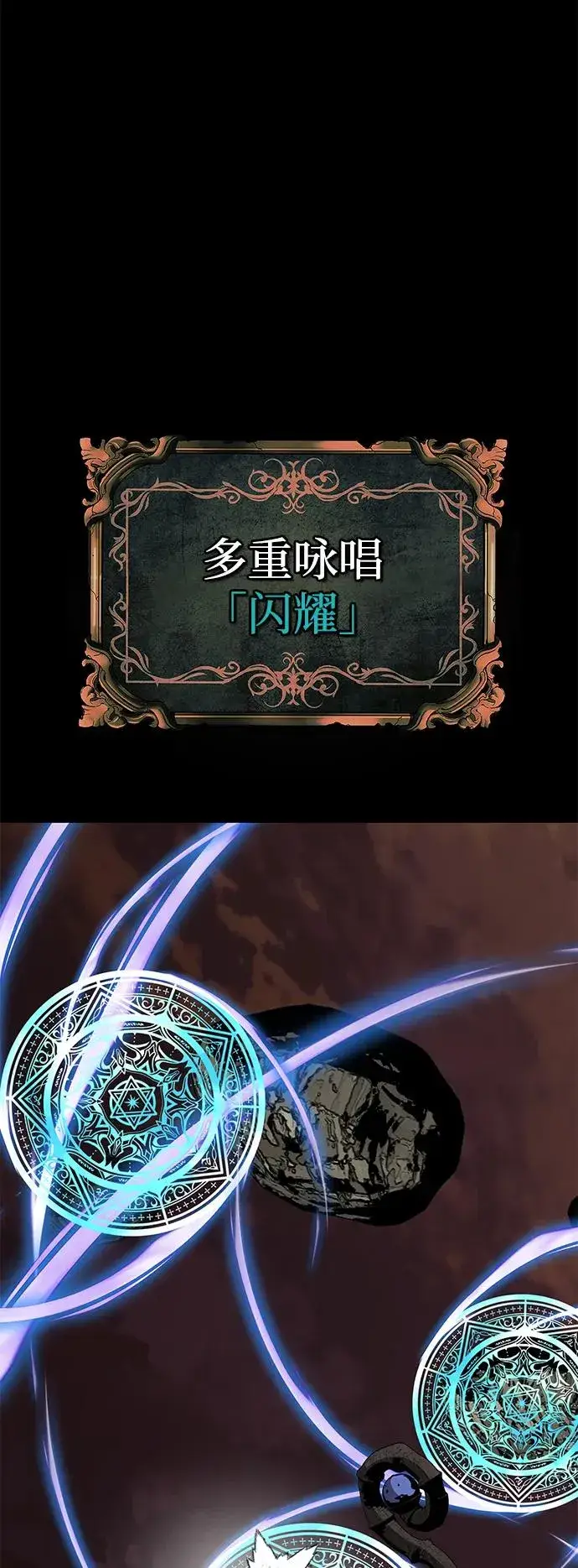 《主人公隐藏了实力》第70话图7