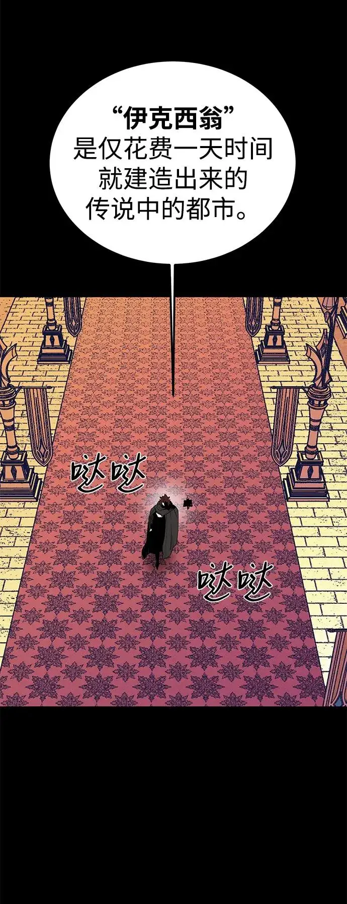 《主人公隐藏了实力》第70话图76