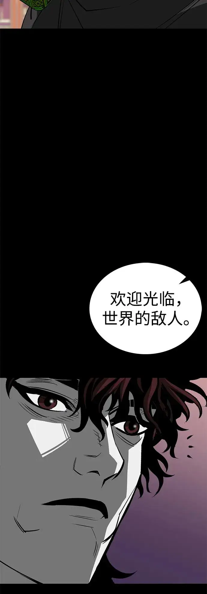 《主人公隐藏了实力》第70话图78