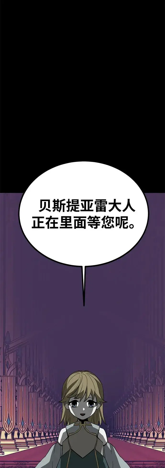 《主人公隐藏了实力》第70话图79