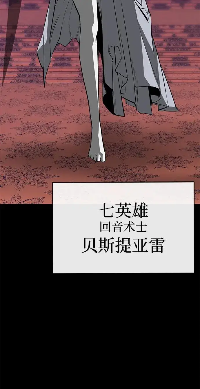 《主人公隐藏了实力》第70话图84