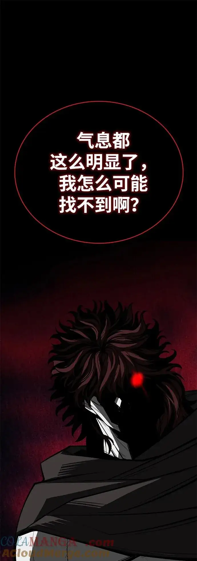 《主人公隐藏了实力》第70话图85