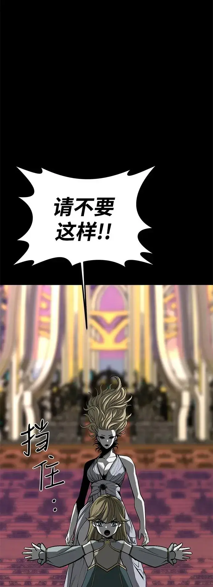 《主人公隐藏了实力》第70话图87