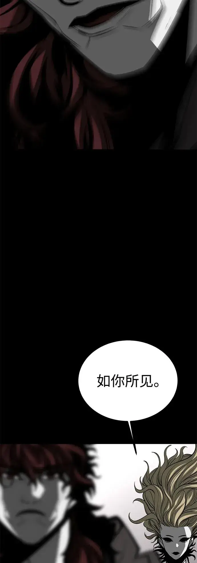 《主人公隐藏了实力》第70话图99