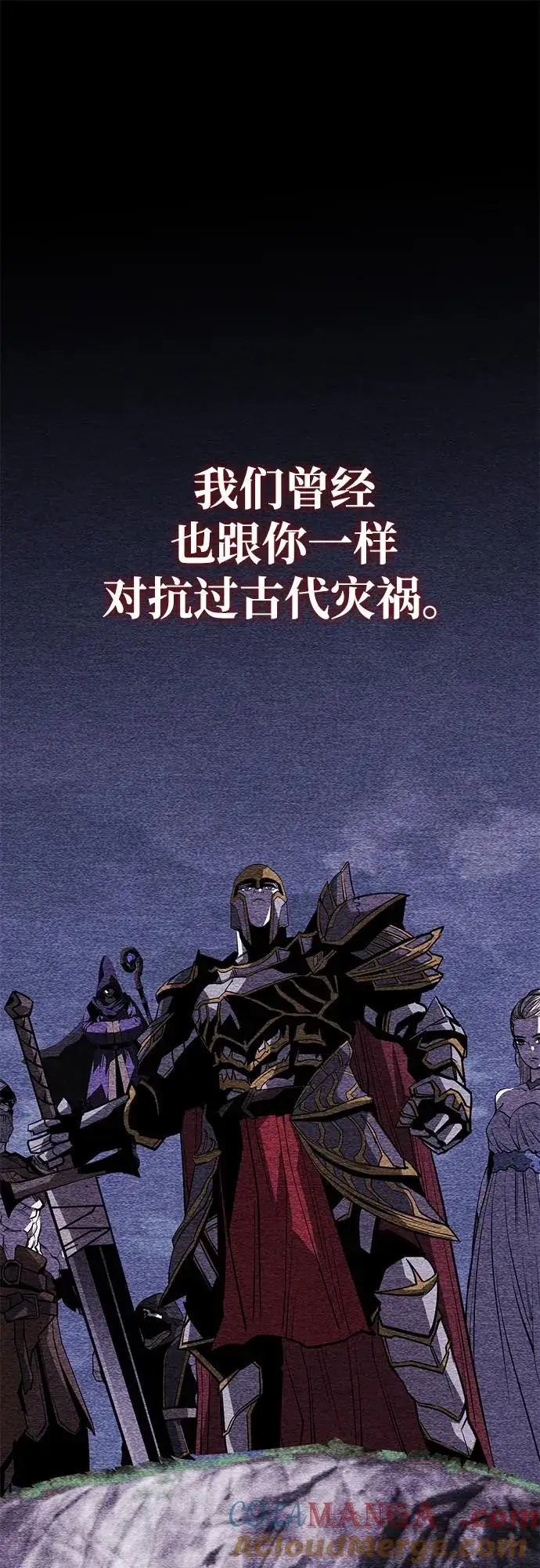 《主人公隐藏了实力》第71话图10
