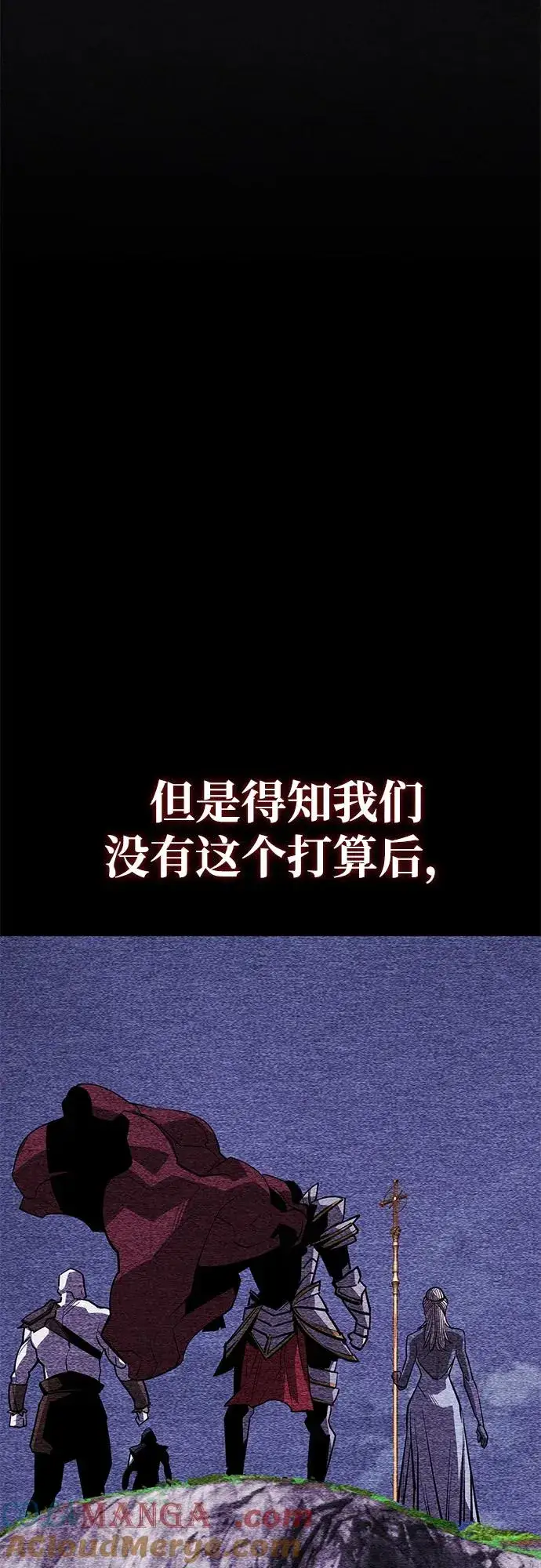 《主人公隐藏了实力》第71话图13
