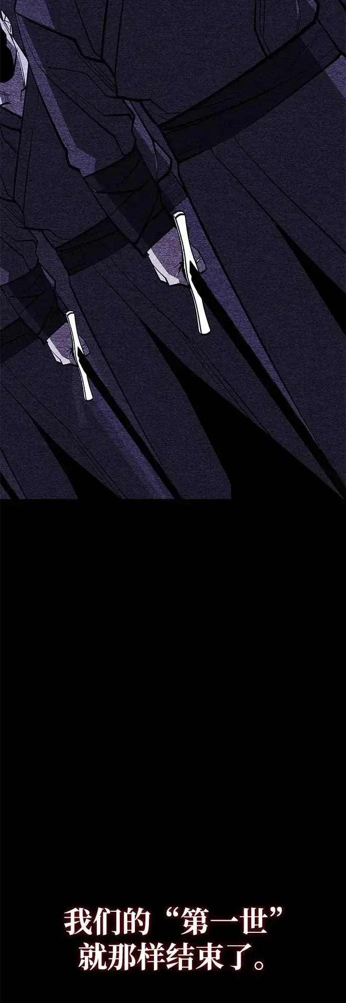 《主人公隐藏了实力》第71话图18