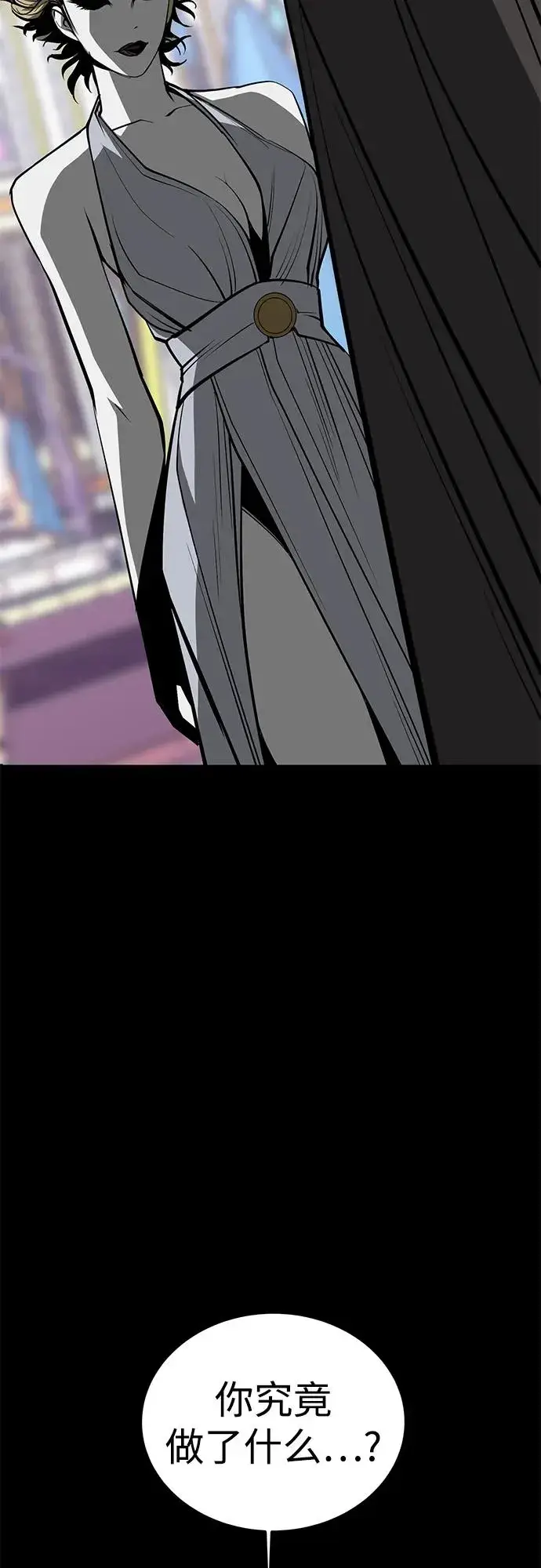 《主人公隐藏了实力》第71话图3