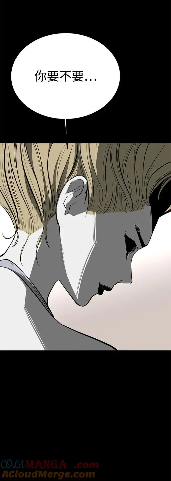 《主人公隐藏了实力》第71话图31