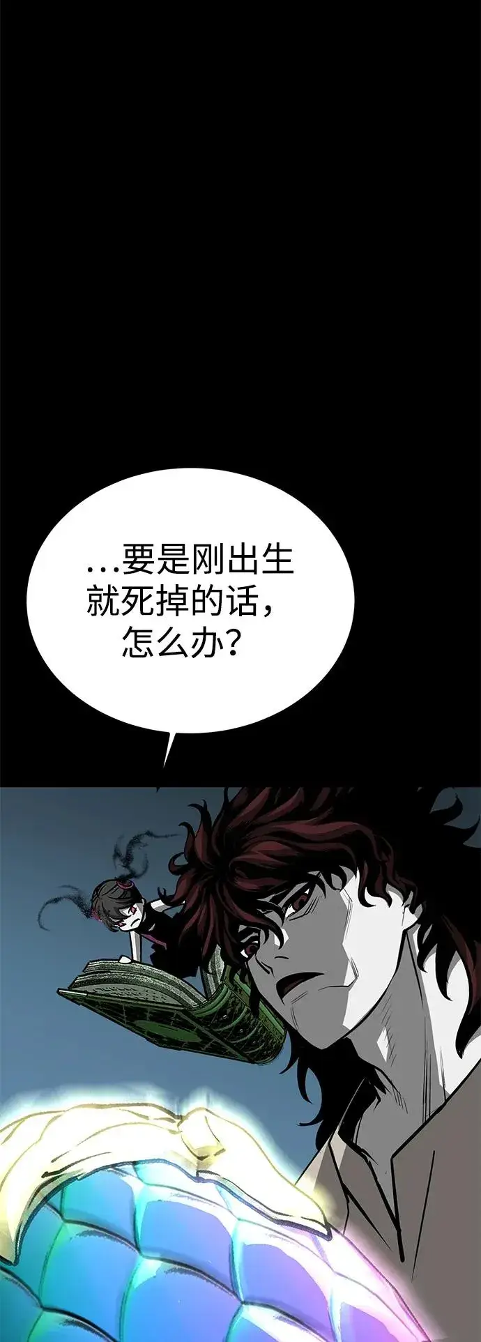 《主人公隐藏了实力》第71话图45