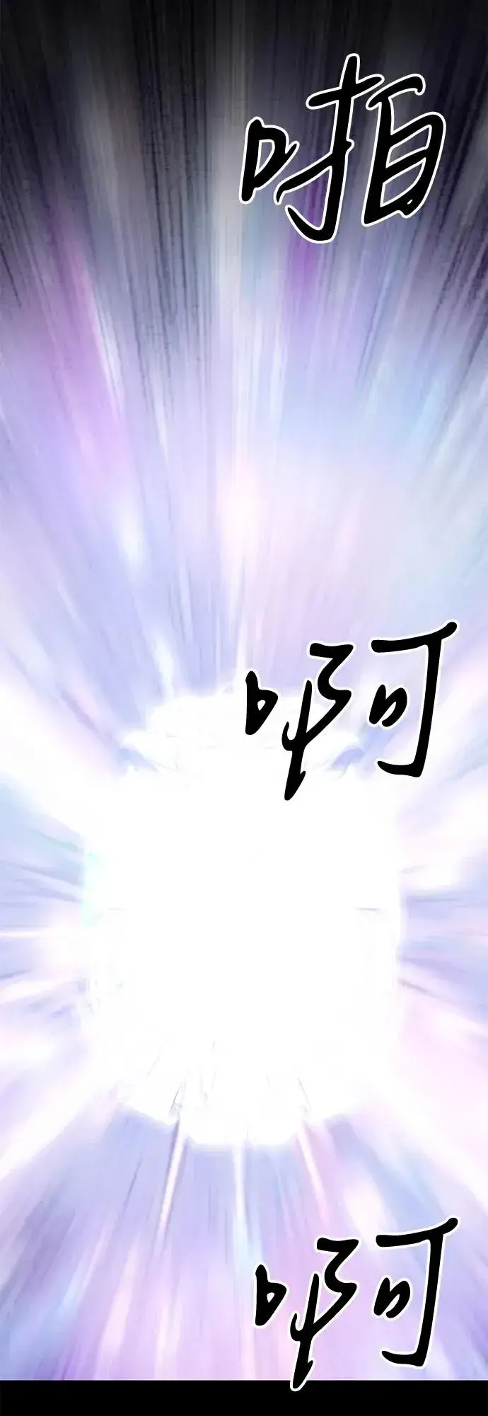 《主人公隐藏了实力》第71话图47
