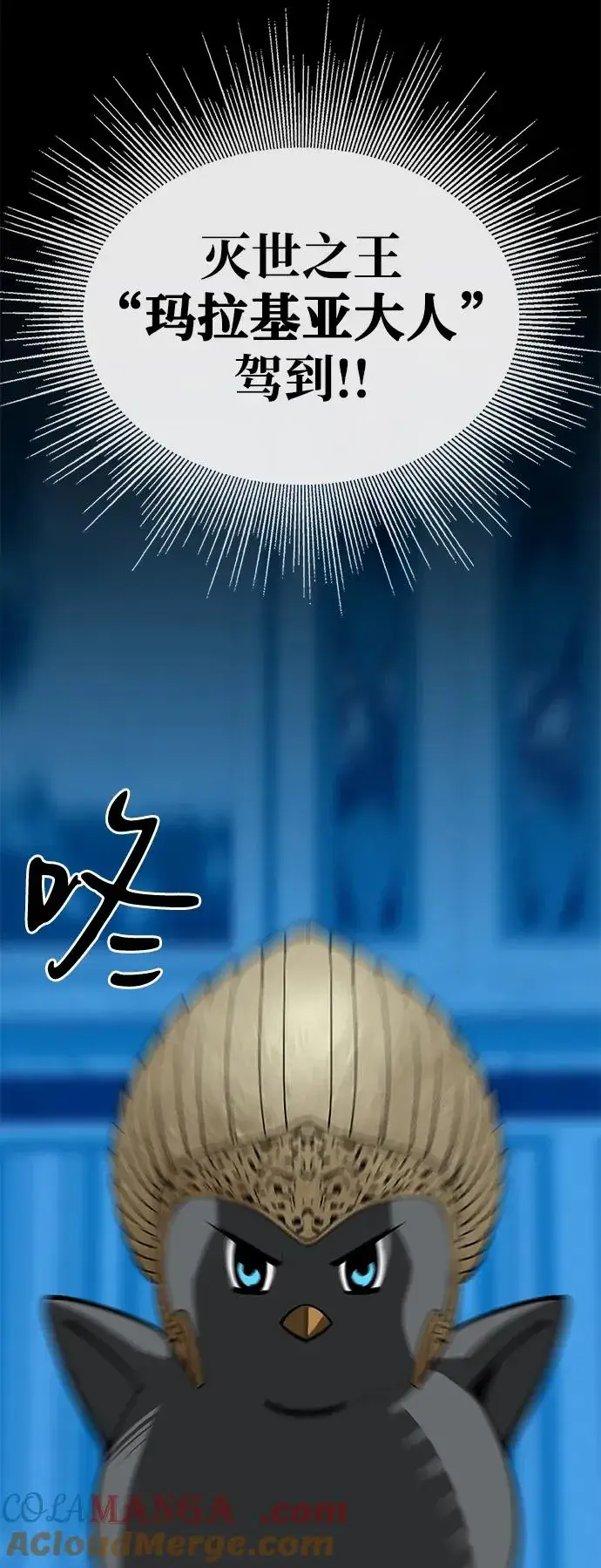 《主人公隐藏了实力》第71话图49