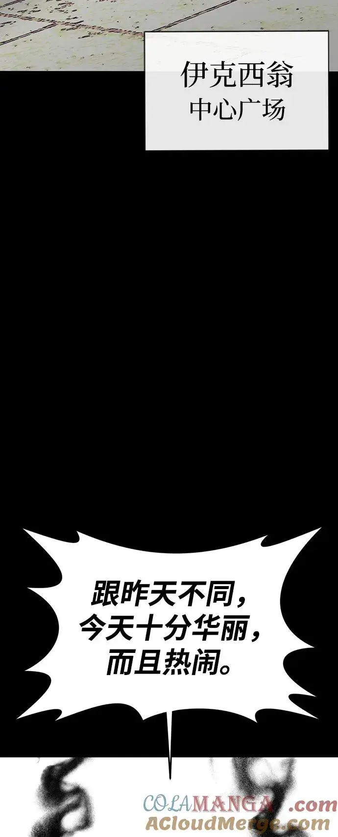 《主人公隐藏了实力》第71话图61