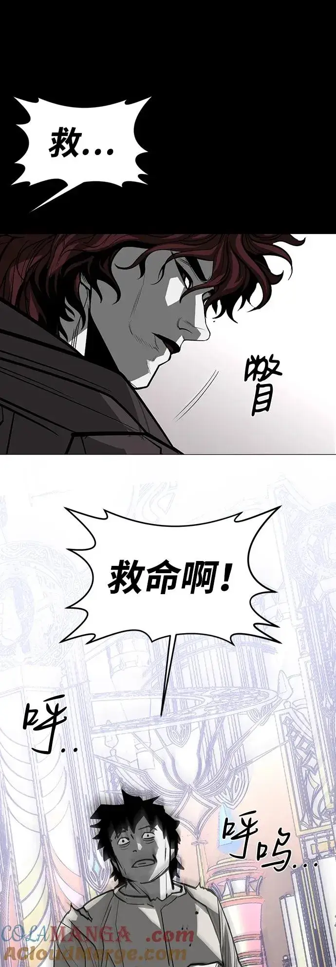 《主人公隐藏了实力》第71话图64