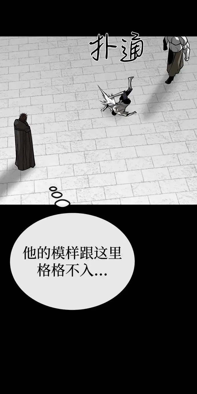 《主人公隐藏了实力》第71话图66