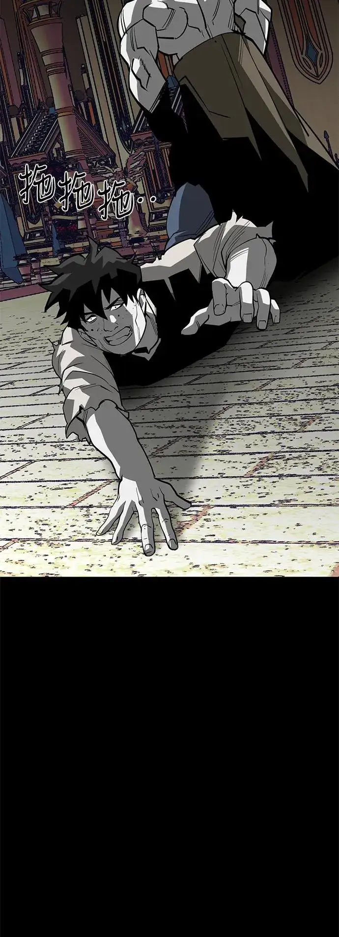 《主人公隐藏了实力》第71话图68