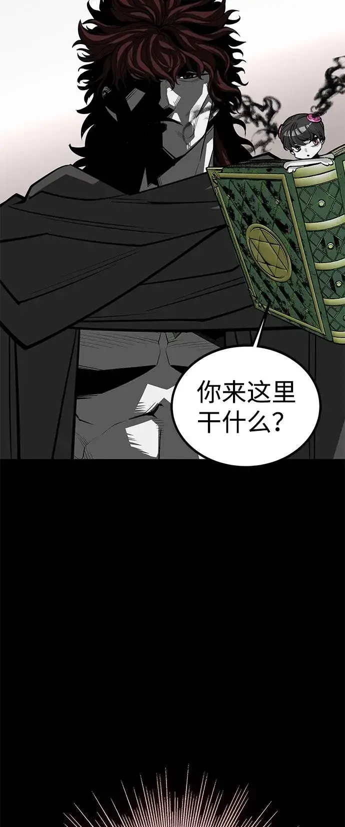 《主人公隐藏了实力》第71话图72