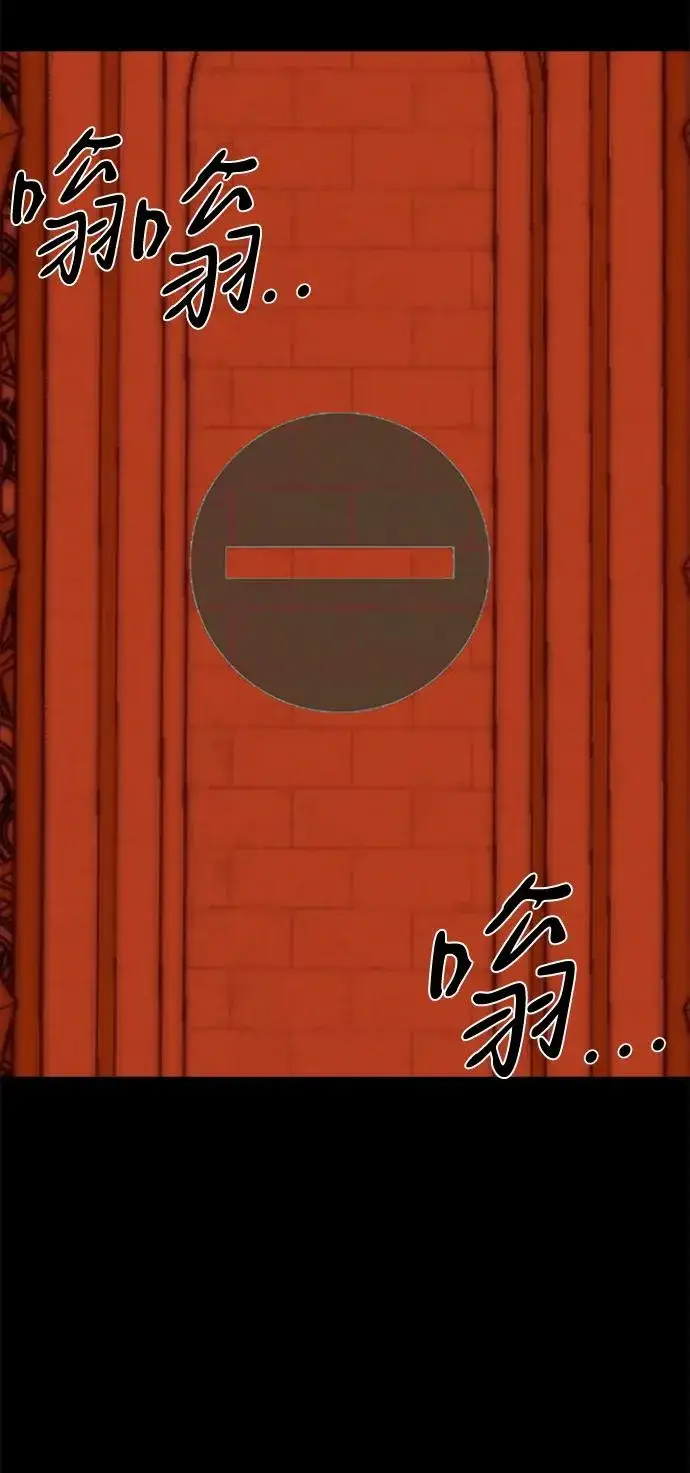 《主人公隐藏了实力》第71话图74