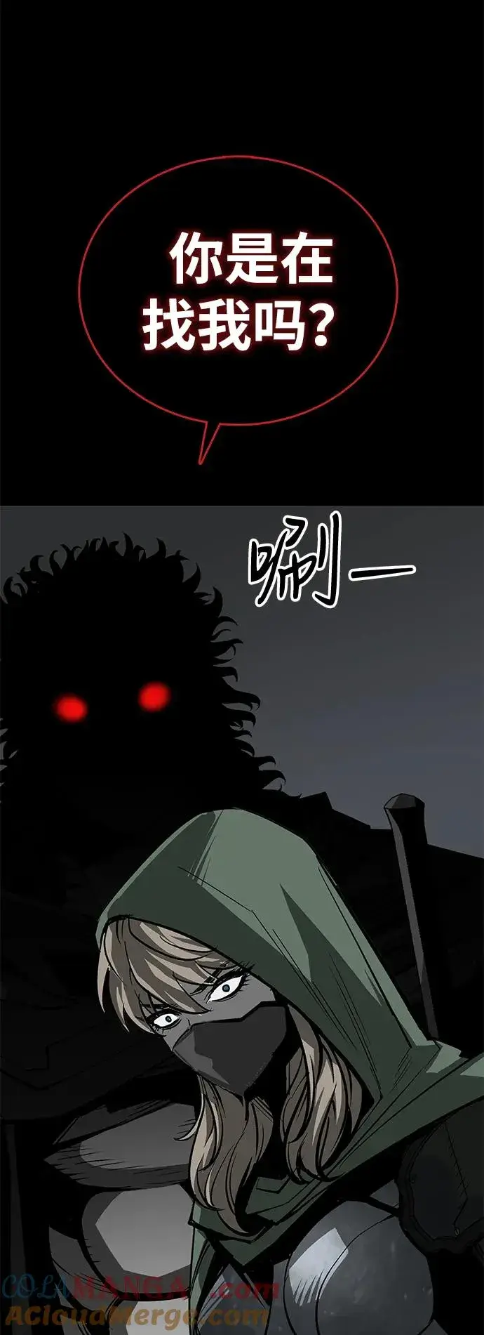 《主人公隐藏了实力》第71话图88